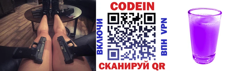 Codein Purple Drank  Спасск 
