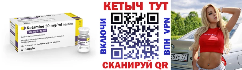 КЕТАМИН VHQ гидра ONION Спасск